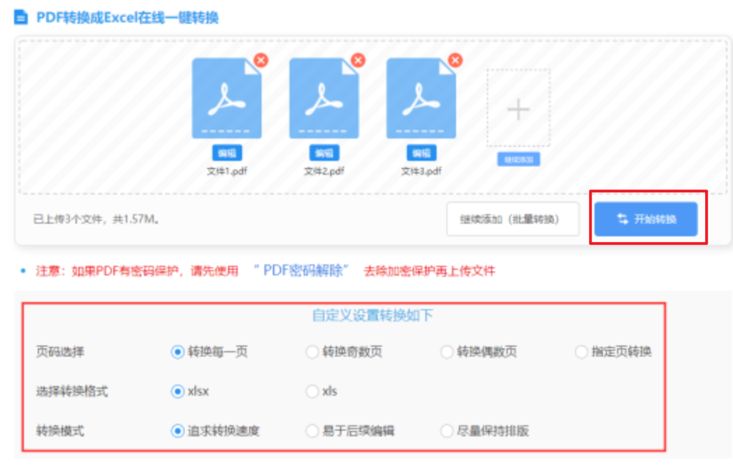 凯时体育app官方下载使用讲解 - 开始转换