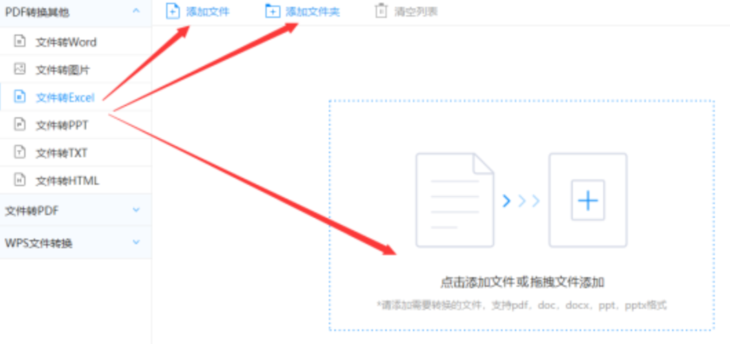 凯时体育app官方下载使用讲解 - 选择文件格式